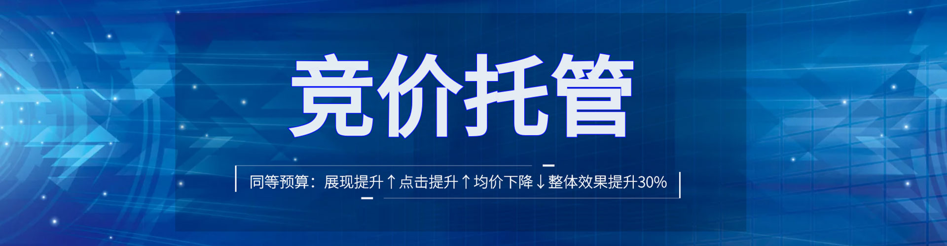 潭子竞价开户推广